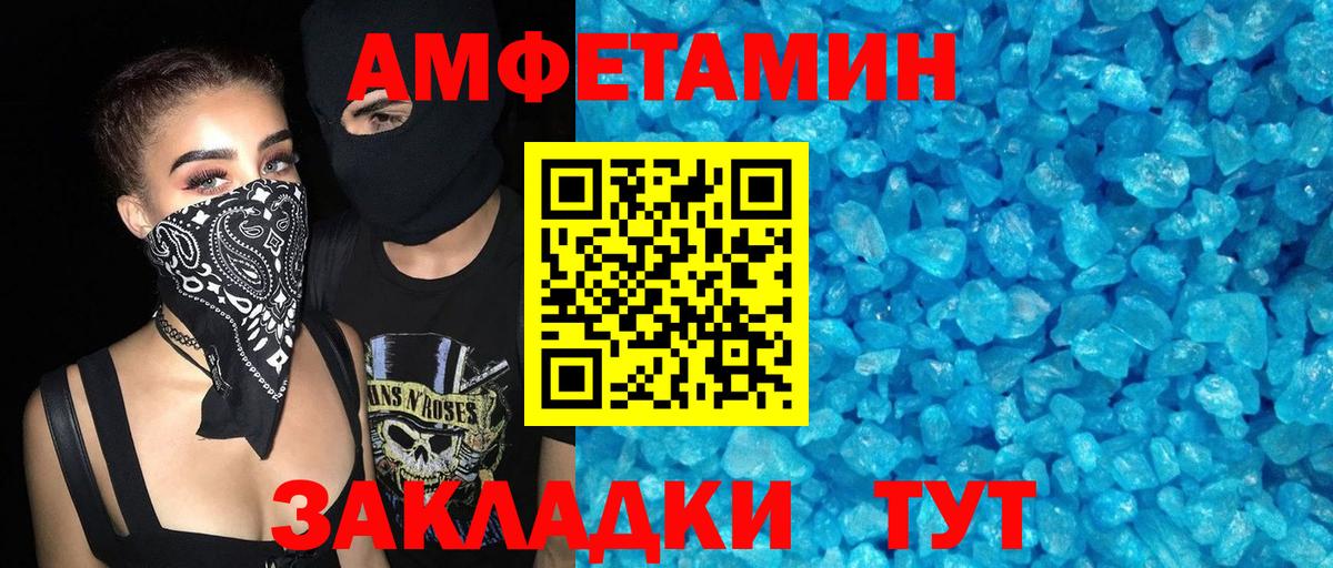 АМФЕТАМИН Premium  дарк нет телеграм  Камень-на-Оби  Вход с VPN  Amphetamine 