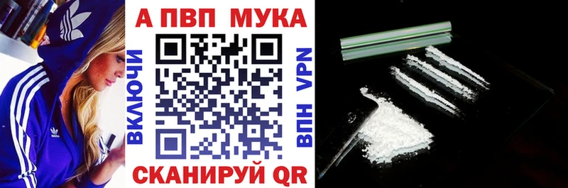 что такое   Камень-на-Оби  Alpha PVP кристаллы 