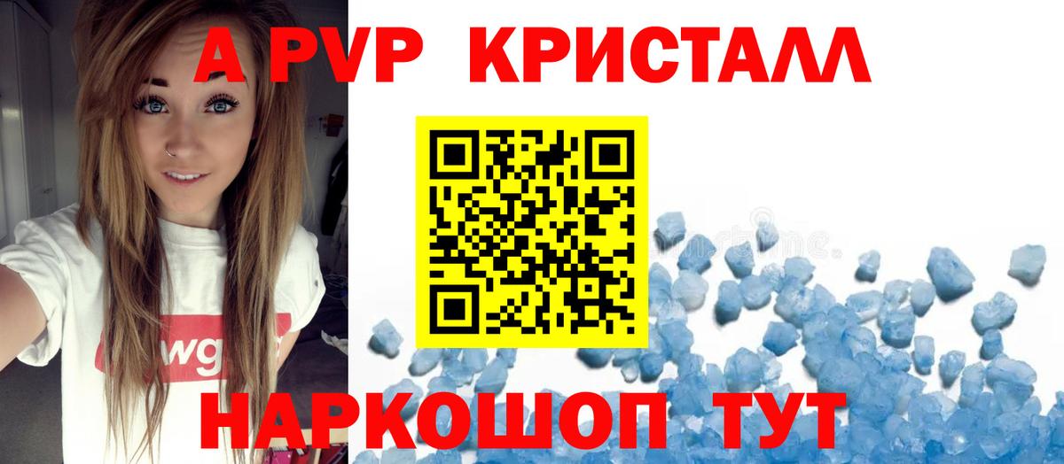 Alfa_PVP  Альфа ПВП крисы CK  Вход с VPN  наркотики  Камень-на-Оби 
