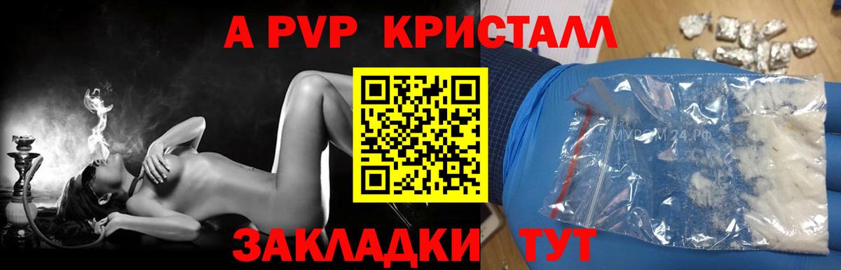 Alpha-PVP СК Камень-на-Оби