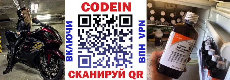 Кодеин Purple Drank где можно купить наркотик Камень-на-Оби