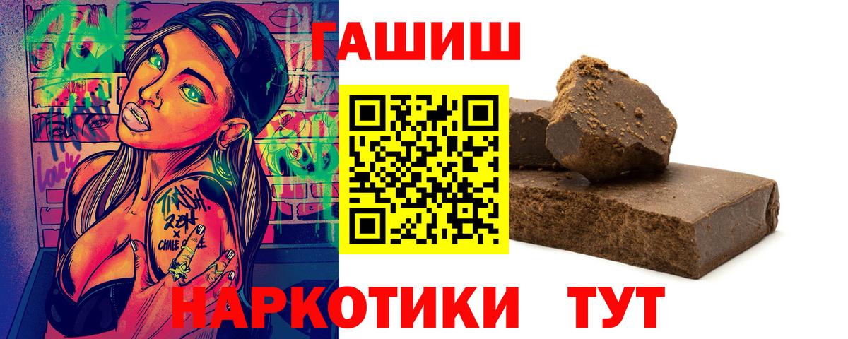ГАШ Premium  ГАШИШ Изолятор  ГАШ  Вход с VPN  Камень-на-Оби 