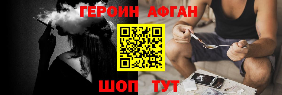 Героин герыч  Вход с VPN  Героин  Камень-на-Оби 