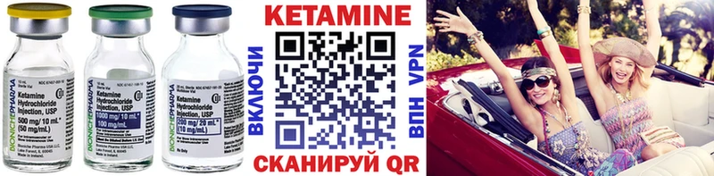 магазин    Камень-на-Оби  Кетамин VHQ 
