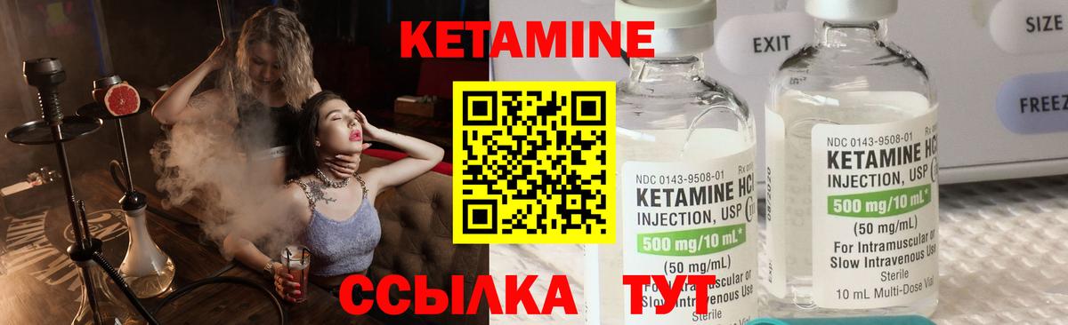 Камень-на-Оби  КЕТАМИН VHQ  Вход с VPN 