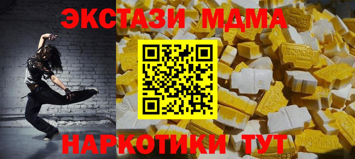 MDMA VHQ  MDMA  Камень-на-Оби  Вход с VPN  МДМА crystal 