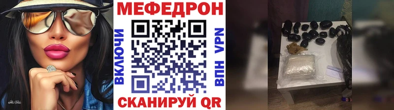 МЯУ-МЯУ mephedrone  Камень-на-Оби 