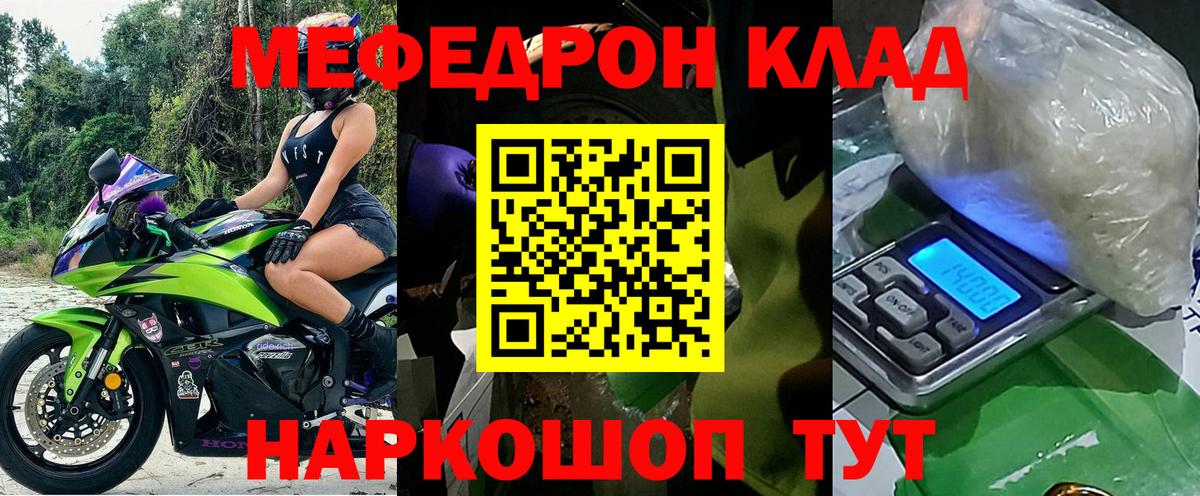Мефедрон кристаллы  Меф  Меф кристаллы  Камень-на-Оби  Вход с VPN 