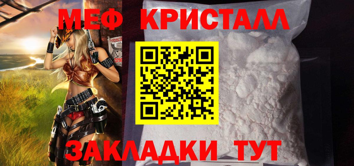 Меф Камень-на-Оби