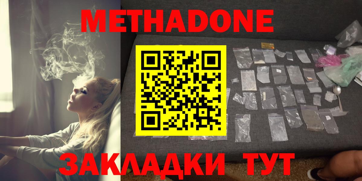 Метадон мёд Камень-на-Оби