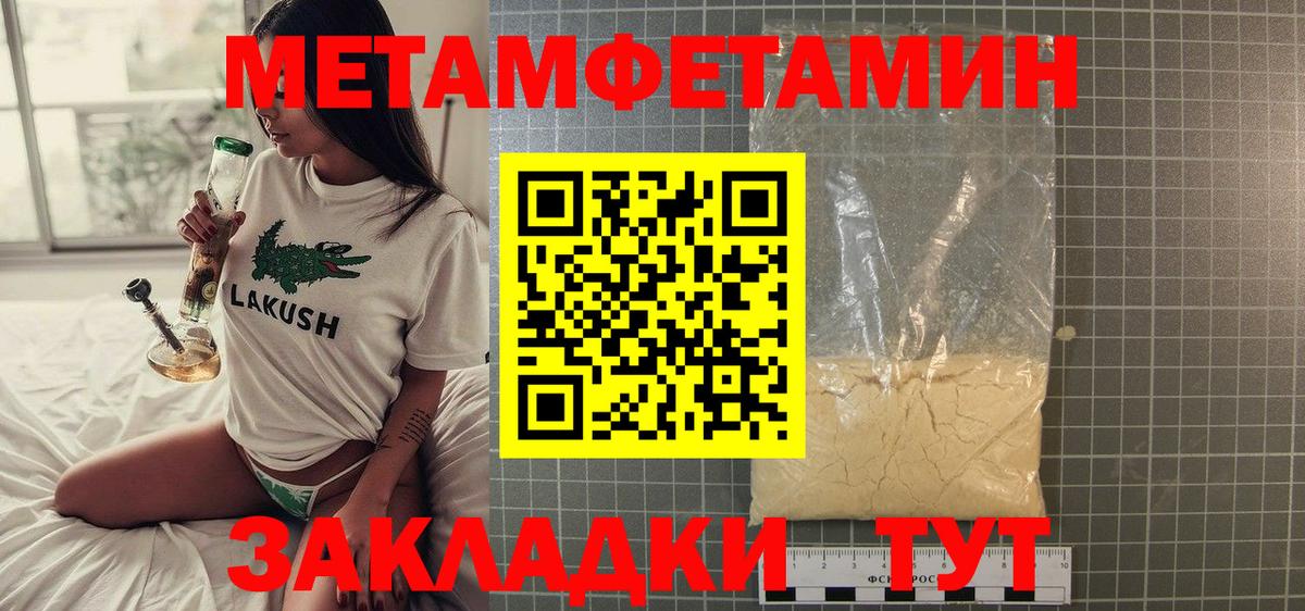 МЕТАМФЕТАМИН пудра  МЕТАМФЕТАМИН пудра  МЕТАМФЕТАМИН  Вход с VPN  Камень-на-Оби 