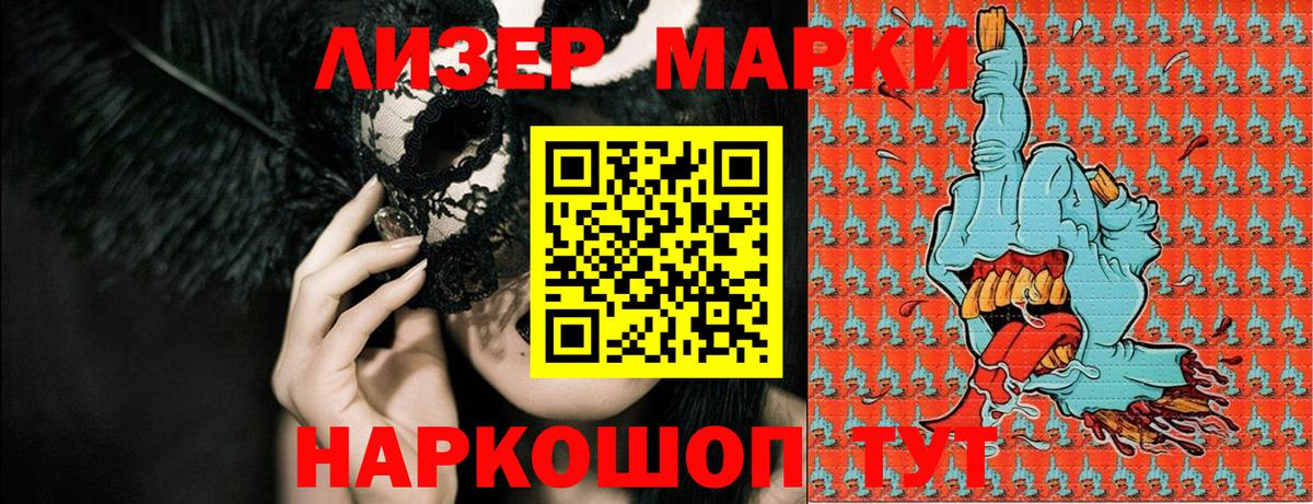 Марки N-bome 1500мкг Камень-на-Оби