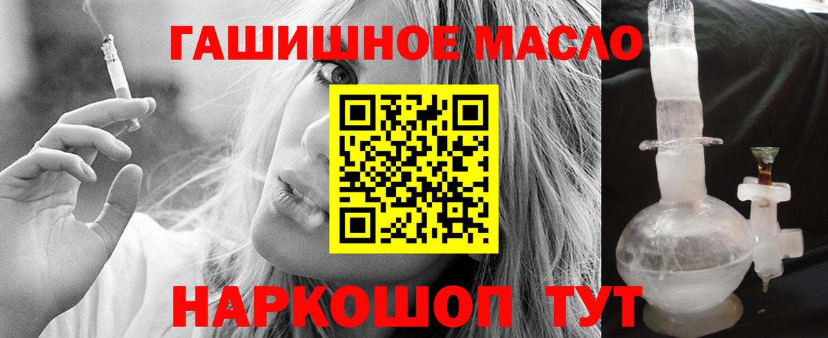 ТГК гашишное масло  МЕГА   Вход с VPN  Камень-на-Оби  Дистиллят ТГК Wax 